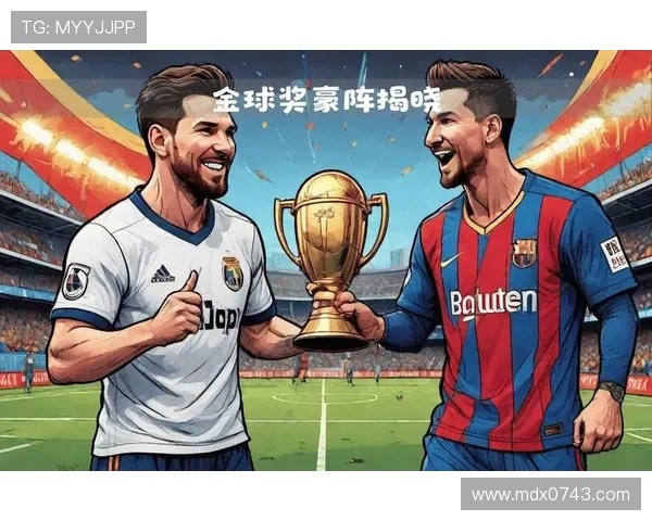 全球足球巨星齐聚一堂共庆盛典精彩瞬间回顾 全球足球巨星齐聚一堂共庆盛典精彩瞬间回顾