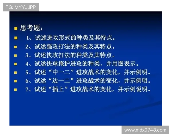 北京排球队进攻体系解析与战术创新探讨 北京排球队进攻体系解析与战术创新探讨