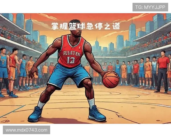 篮球新手必看：轻松掌握基础技巧与训练方法的全面指南