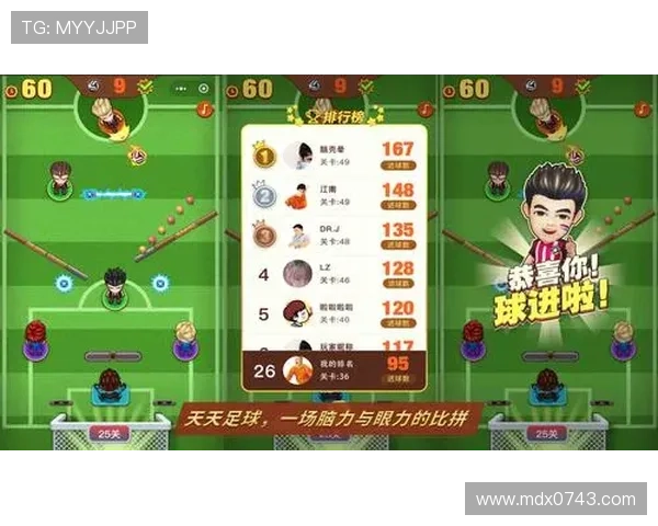 挑战你的足球知识看图猜足球明星小程序等你来玩